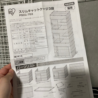 キャットケージ