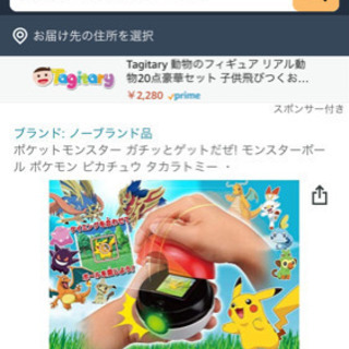 新品未開封 ポケットモンスター ガチッとゲットだぜ! モンスターボール