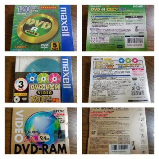 未使用DVD－R、DVD－RAM合計50枚