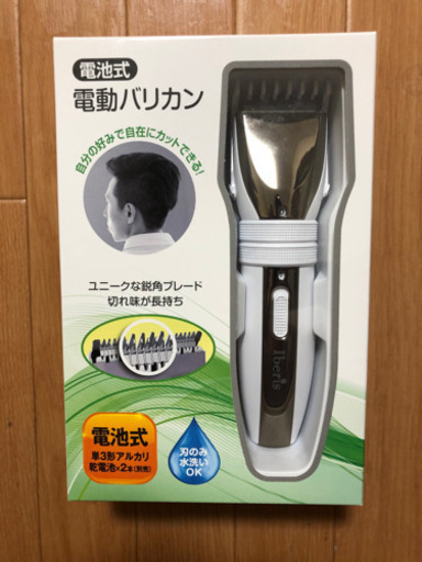 ☆電動バリカン☆
