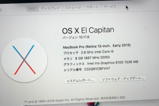 MacBook Pro 13inch Early 2015