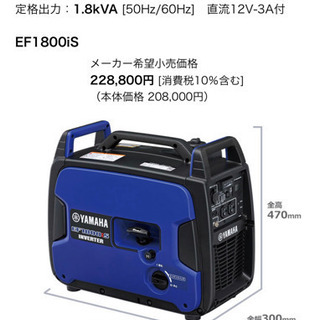 発電機 ヤマハインバーター発電機EF1800is