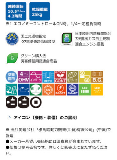 発電機 ヤマハインバーター発電機EF1800is