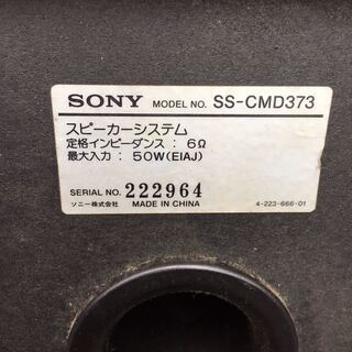 スピーカー ペア 昭和 レトロ アンティーク 音出し未確認 ソニー SONY SS-CMD373の画像