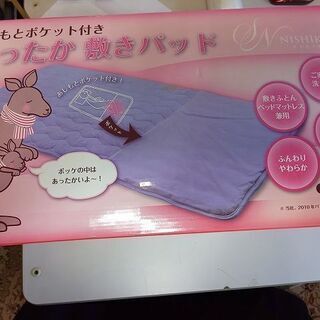 あったか敷きパッド あしもとポケット付き ベージュ 100×205の画像