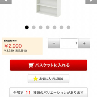 【26日までの引き取り】本棚2つ