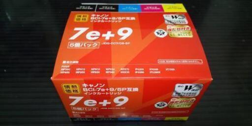 キャノンのプリンターのインクカートリッジ