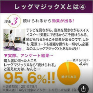 【お譲りします】簡単脚やせ！レッグマジックXの画像