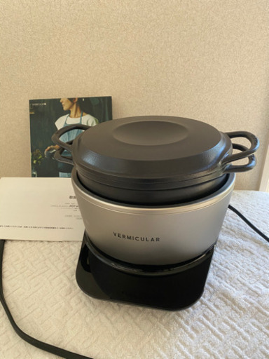 バーミキュラライスポット(中古品です)