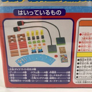 新品＊ドキドキ建設の画像