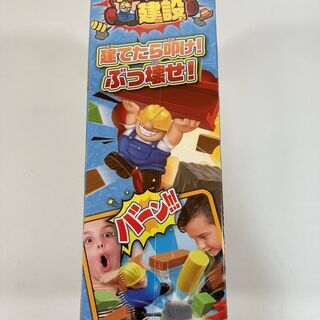 新品＊ドキドキ建設の画像