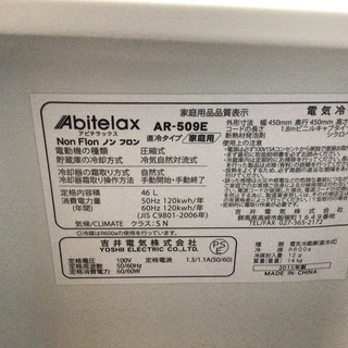 ミニ冷蔵庫
