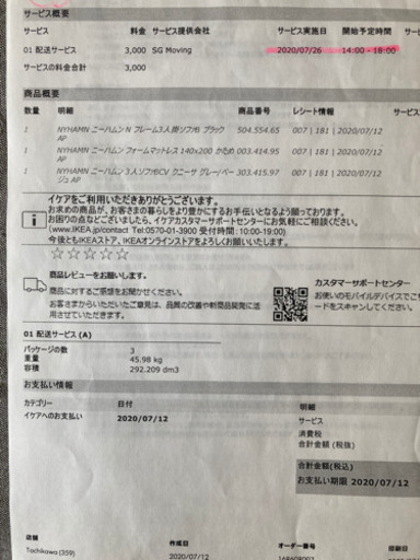 IKEA ソファベッド