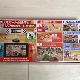 新品未開封　マリオカートライブホームサーキット  ルイージセットの画像