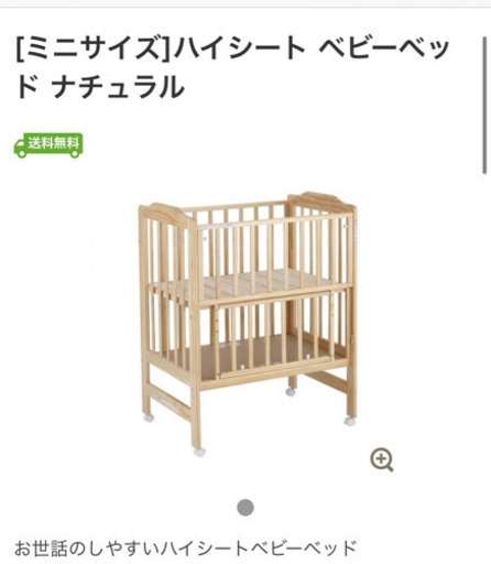 カトージ　ベビーベッド　西川布団セット