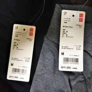 ユニクロの長袖ハイネックTシャツ2枚セット 未使用新品 メンズ Mサイズの画像