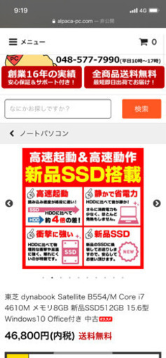 急募)東芝 dynabook ※値下げ交渉あり受取人きまりました！