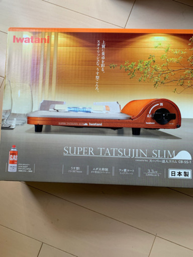 新品未使用/イワタニ/カセットコンロ 達人スリム