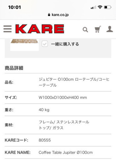 KARE ゴールド　テーブル　