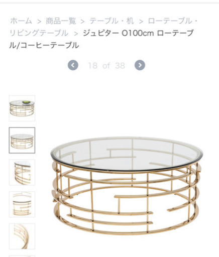 KARE ゴールド　テーブル