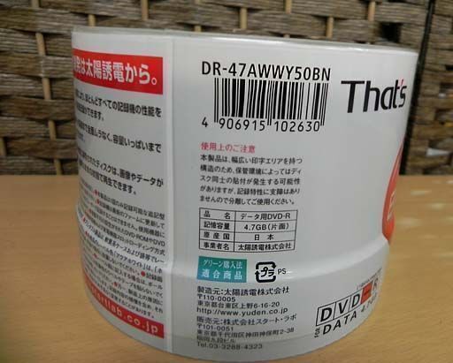 保管未開封品 日本製 That's データ用DVD-R 4.7GB 50枚入り DR-47AWWY50BN 16倍速 太陽誘電 ☆ P