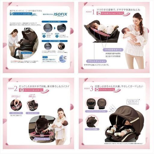 【美品・洗濯済】エールベベ　回転式チャイルドシート　クルット 3i プレミアム