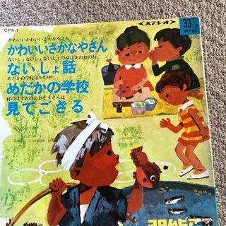 レコード②
