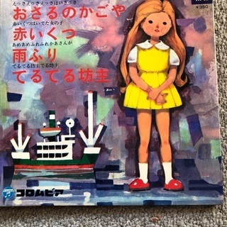 レコード③