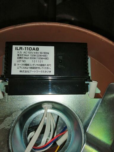 【現地取引限定】【動作未確認】☆照明器具☆