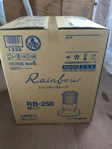 トヨトミ 対流形石油ストーブ レインボー【コンクリート9畳/木造7畳】ホワイト RB-250-W