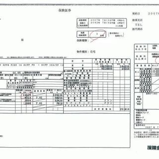 ノーリスクで84万円が手に入るかもしれない保険相談