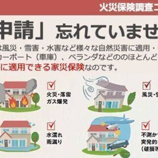 ノーリスクで84万円が手に入るかもしれない保険相談 - 小牧市