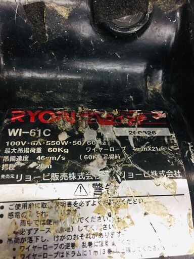 リョービ WI-61C 電動ウィンチ【リライズ野田愛宕店】【中古】※通電確認済み、実動作未確認。　管理番号：ITJJ14NHLDZ4