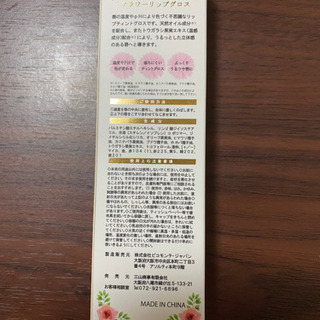 kailijumei カイリジュメイ　フラワーリップグロス　グリーン　ラメの画像