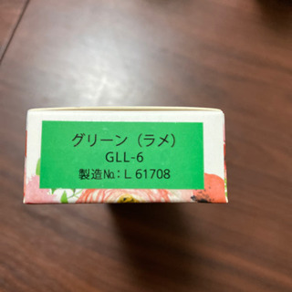 kailijumei カイリジュメイ　フラワーリップグロス　グリーン　ラメの画像