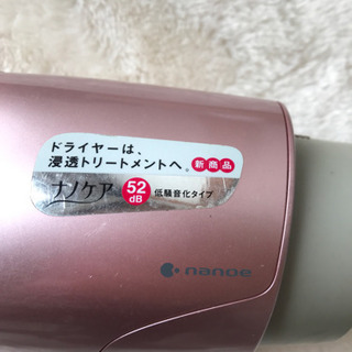 Panasonicナノケアの画像