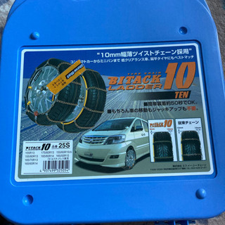 タイヤチェーン　新品未使用