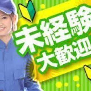 ☆Ｗワーク可能/夜勤メイン☆未経験者大歓迎のボイラー管理