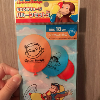 【新品】おさるのジョージ　バルーンセット　風船