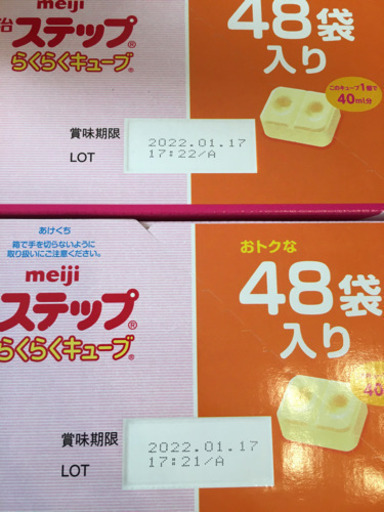 明治　ステップらくらくキューブ