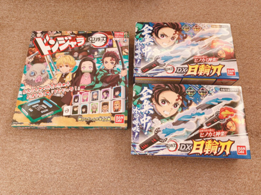 鬼滅の刃日輪刀2個、ドンジャラ1個セット