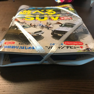 BE-PALビーパル　新品未使用　mont-belシェラカップ付録付き