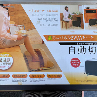 ミニパネル2WAYヒーター(*ﾟ∀ﾟ*)