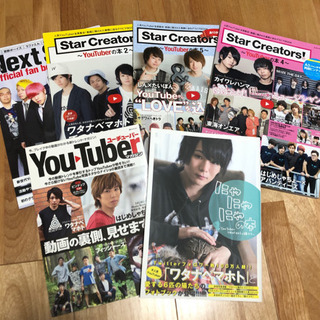 YouTuber 雑誌の画像