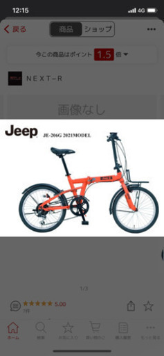 Jeep 2021年モデル　20インチ　折りたたみ自転車