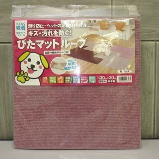 stp-0502　未開封品　ワタナベ工業 　吸着ぴたマットループ...
