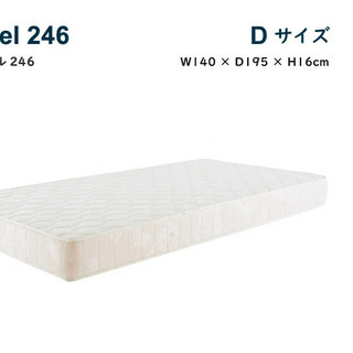 高級ダブルベッドマットレス マニフレックス246 12年保証