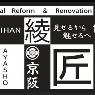 建築現場作業員募集(´∀｀)