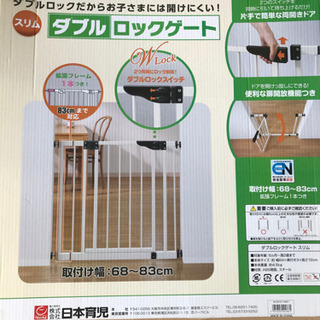 【商談中】ベビーゲート