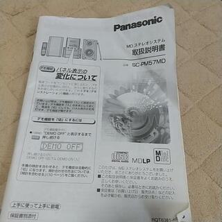 CD、MD、カセット、ラジオ☆コンポの画像